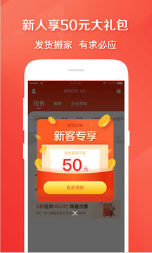 快狗打車截圖