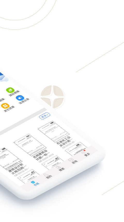 建標庫截圖預(yù)覽