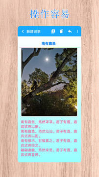 小軟筆記截圖
