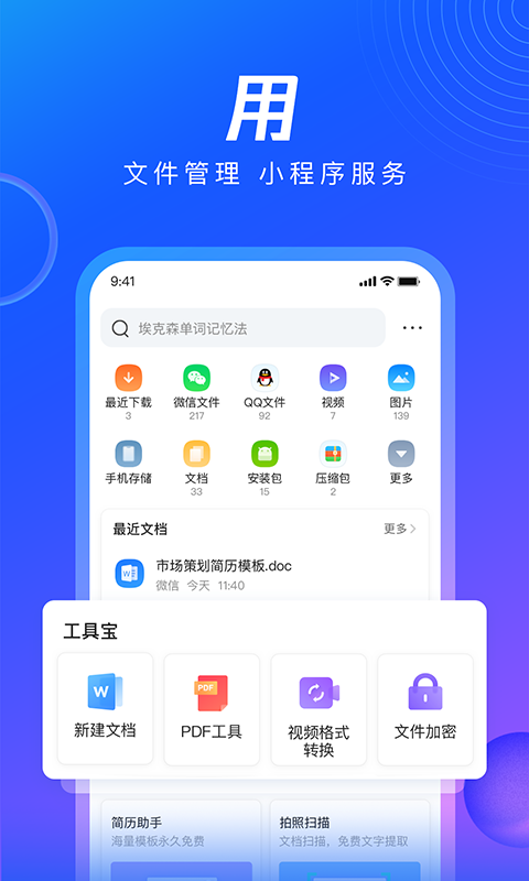 QQ浏览器v12.0.0.0058截图1