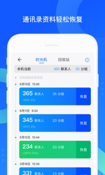 QQ同步助手截圖