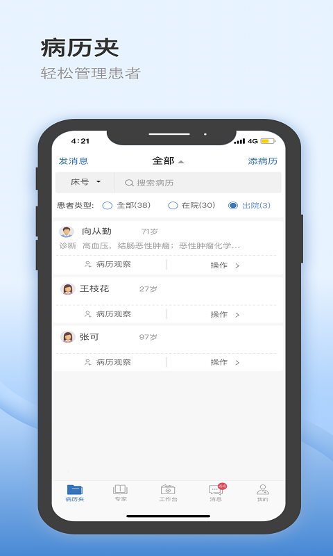 医为vV7.9.4截图3