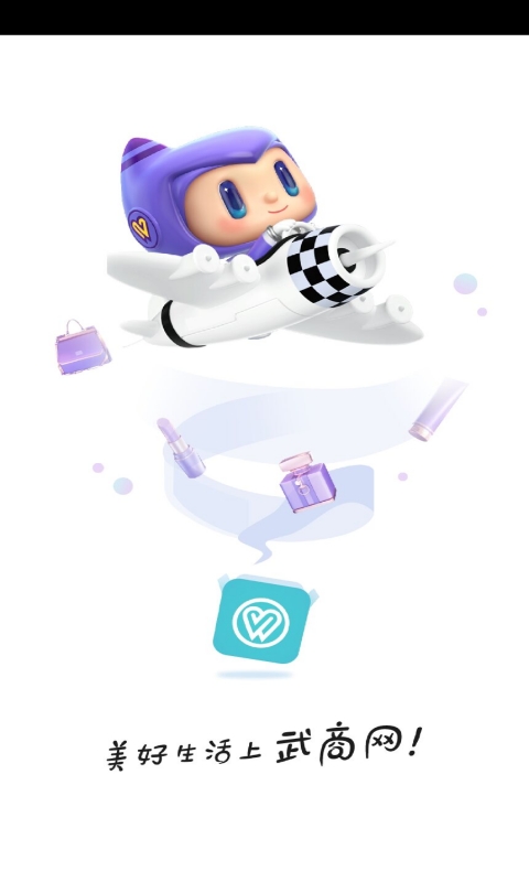 武商網(wǎng)截圖預(yù)覽