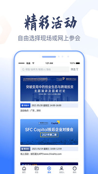 燧石星火截圖