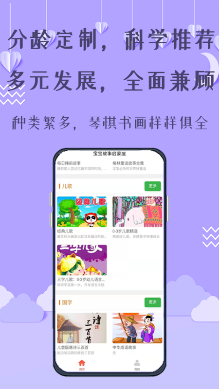 小小早教截图2