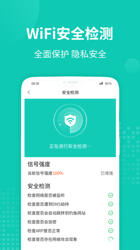 WiFi无线助手截图4