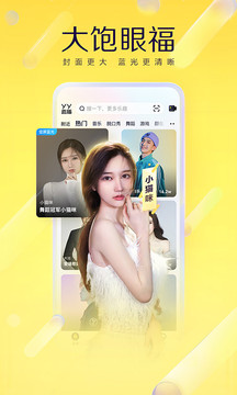 YY截圖