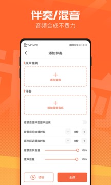 音頻裁剪器截圖