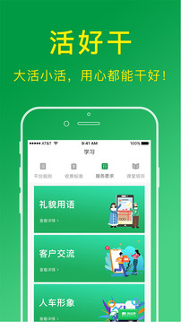 搬運(yùn)幫工人端截圖