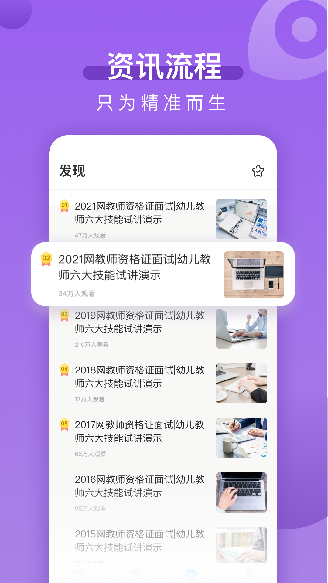 教师随身学截图4