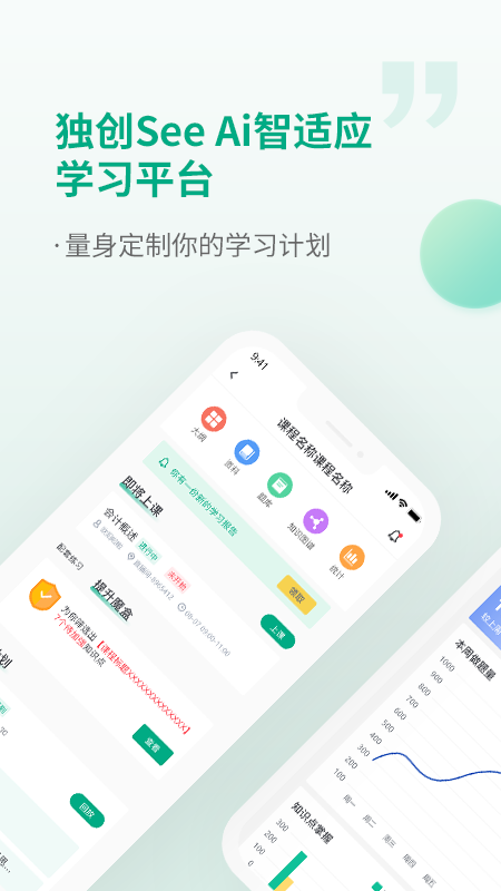 恒企会计v5.8.5截图4