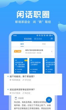 云南招聘网截图