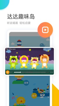 學趣樂園截圖