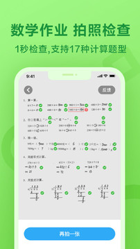 一起作業(yè)截圖