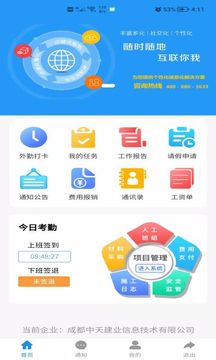 建筑易截圖