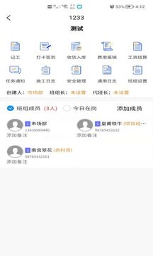 建筑易截圖