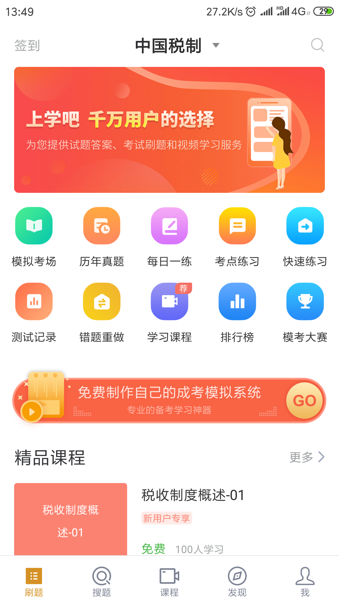 自考会计专业截图1