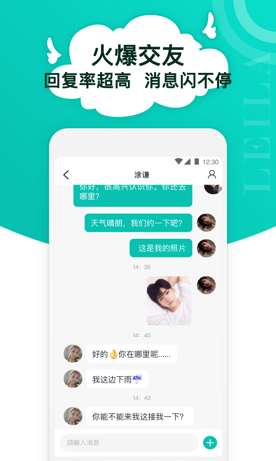 蕾拉截图3