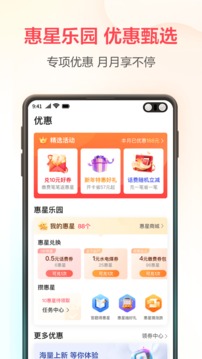 翼支付截圖