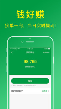 搬運(yùn)幫工人端截圖