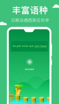 鹿老師說專項(xiàng)練習(xí)截圖