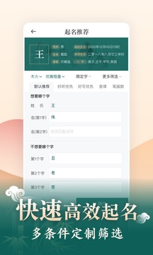 起名截圖