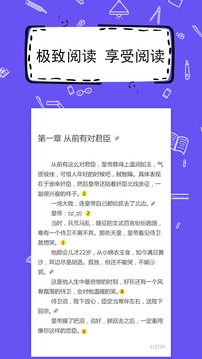 全民寫小說(shuō)截圖