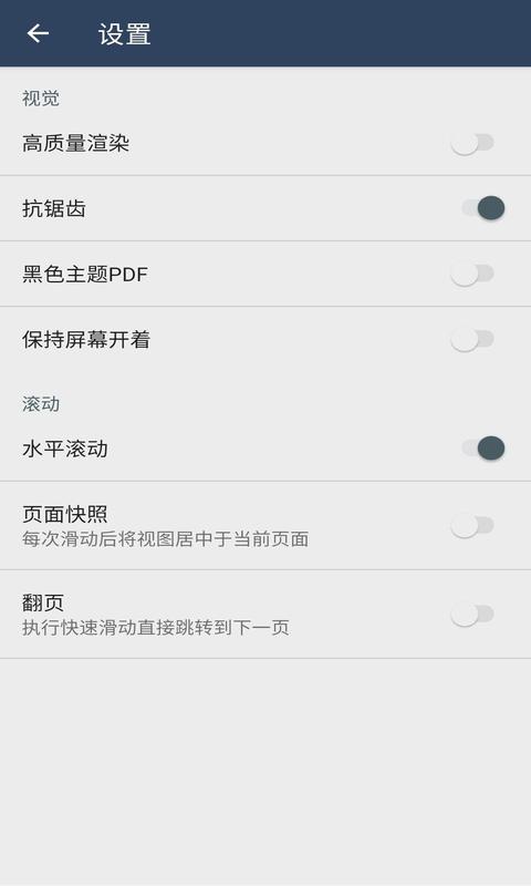 PDF阅读器v1.0.1截图1