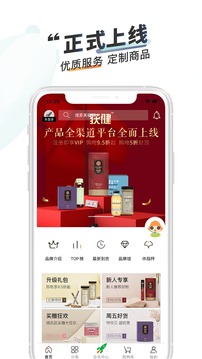 获健商城应用截图2