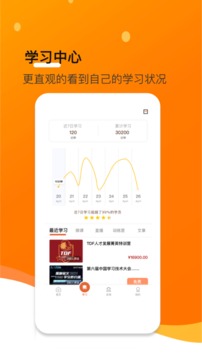 享學(xué)就學(xué)截圖