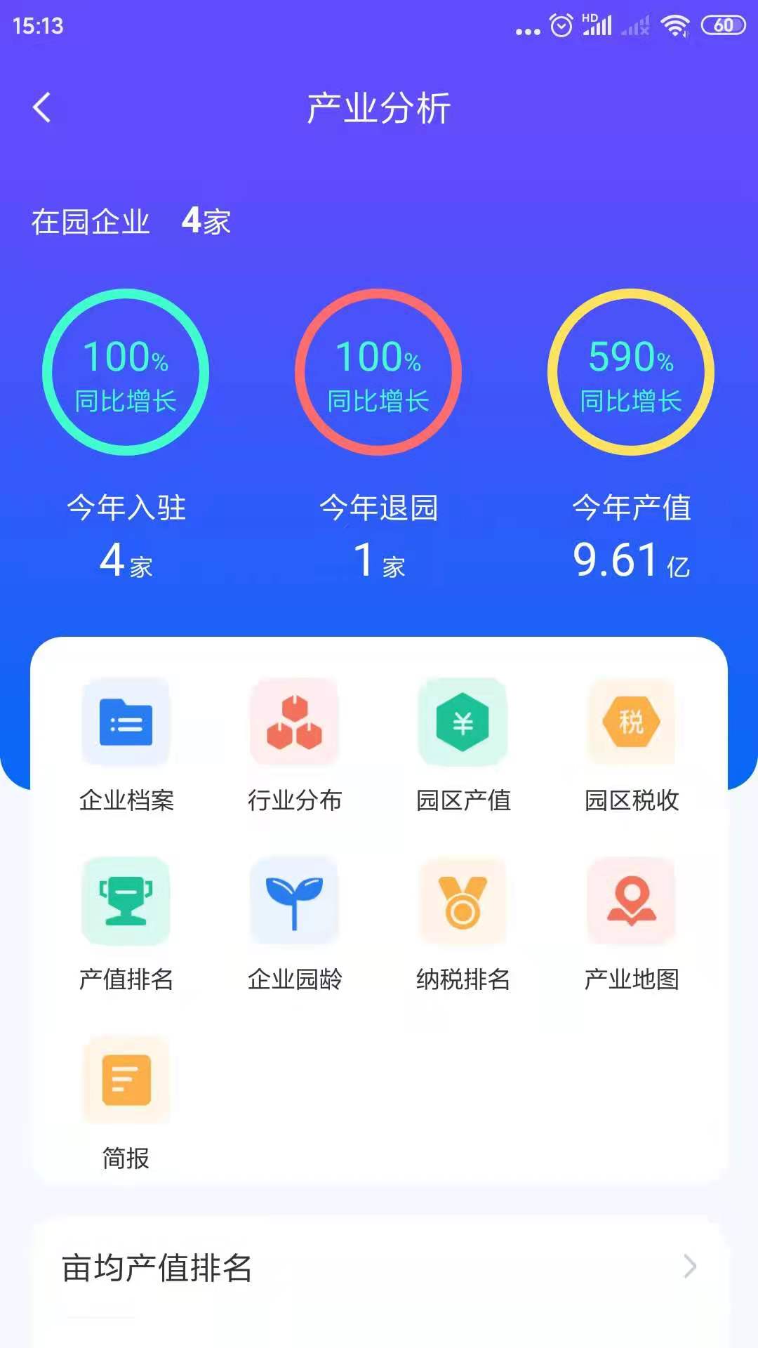 智园通G+截图3