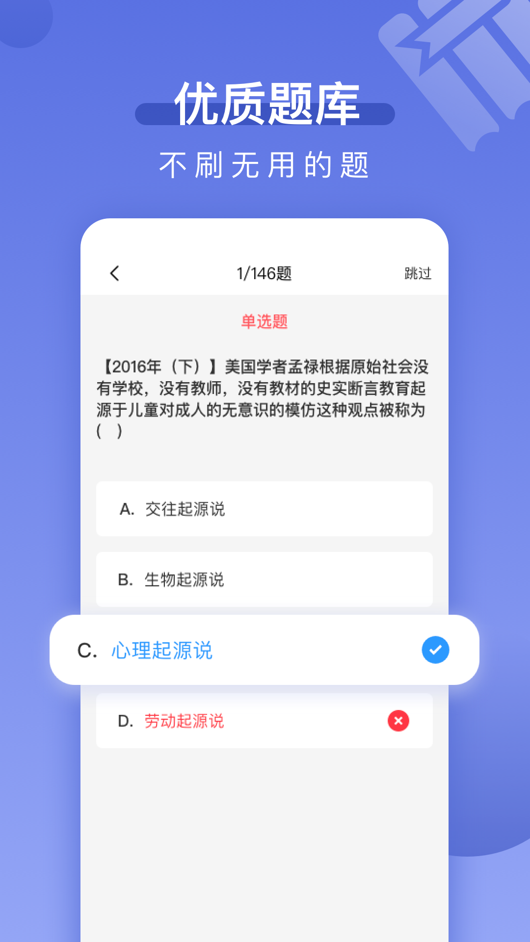 教师随身学截图3