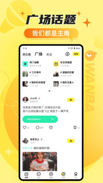 玩吧截圖