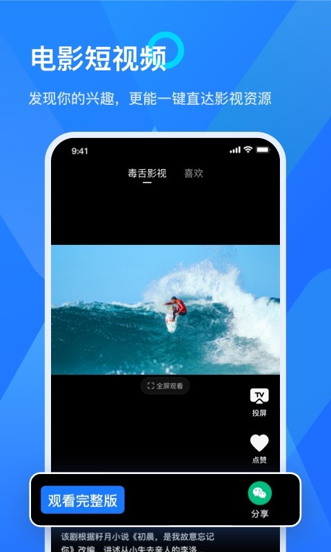 乐播投屏v5.3.02截图2