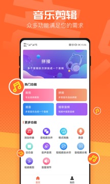 音頻裁剪器截圖