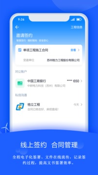 禹人筑造截圖