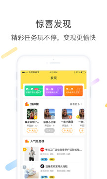 智蜂截圖