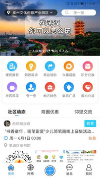 网格家应用截图1