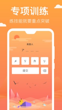 鹿老師說專項(xiàng)練習(xí)截圖