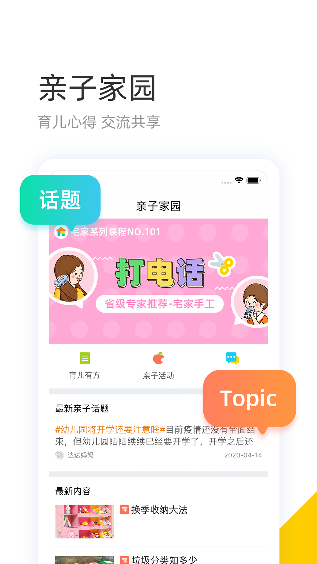 学趣乐园v4.5.1截图1