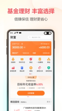 翼支付截圖