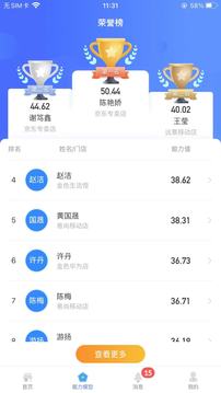 快售云商截圖