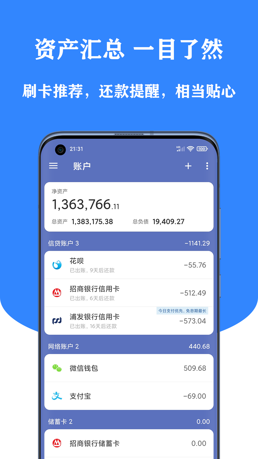 小星記賬截圖預覽