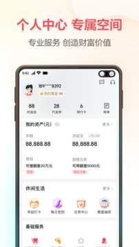 翼支付截圖