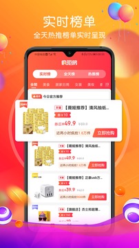 贼船好物应用截图4