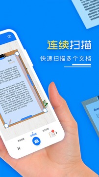 掃描王PDF截圖