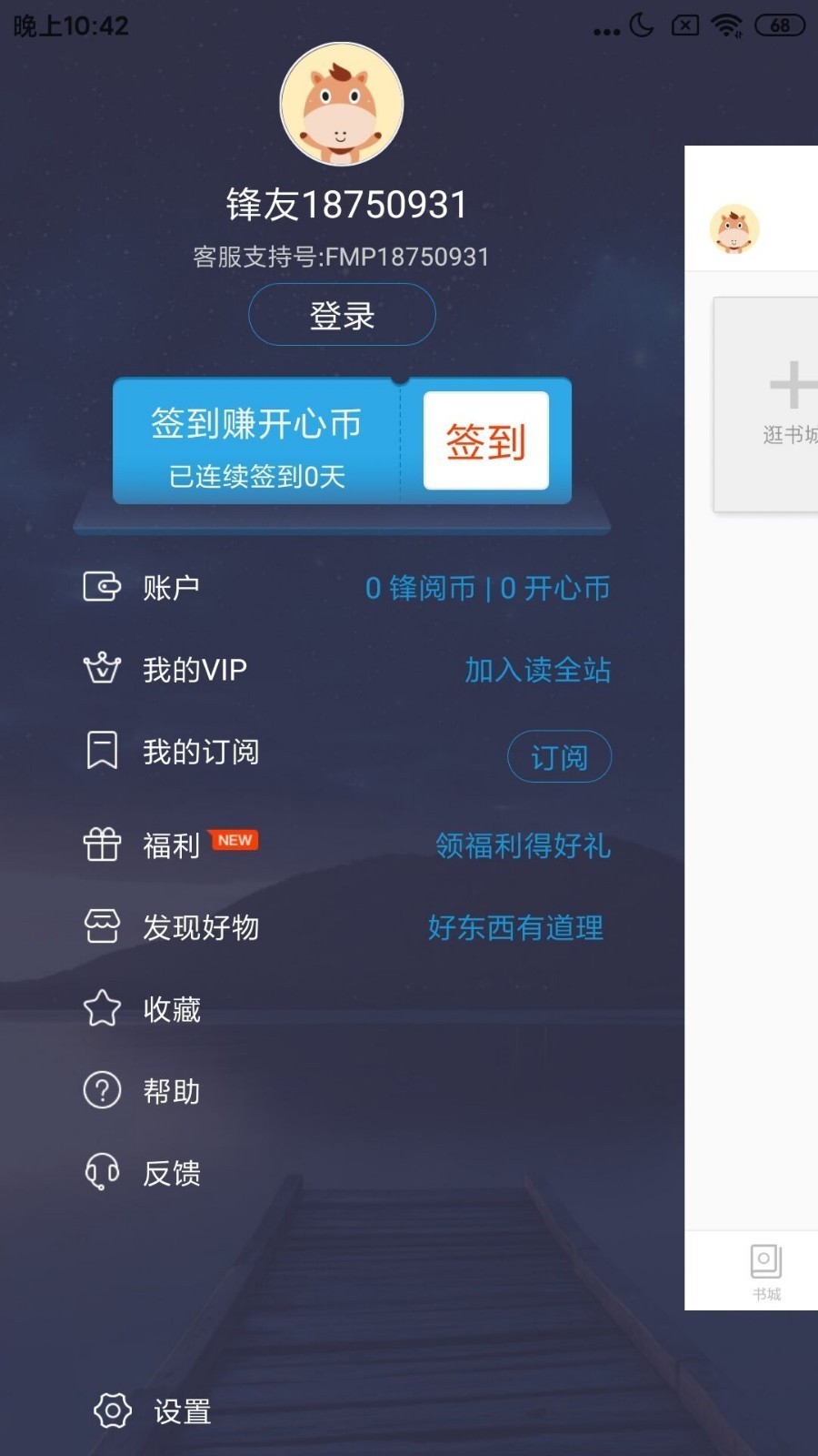 小资格调截图4