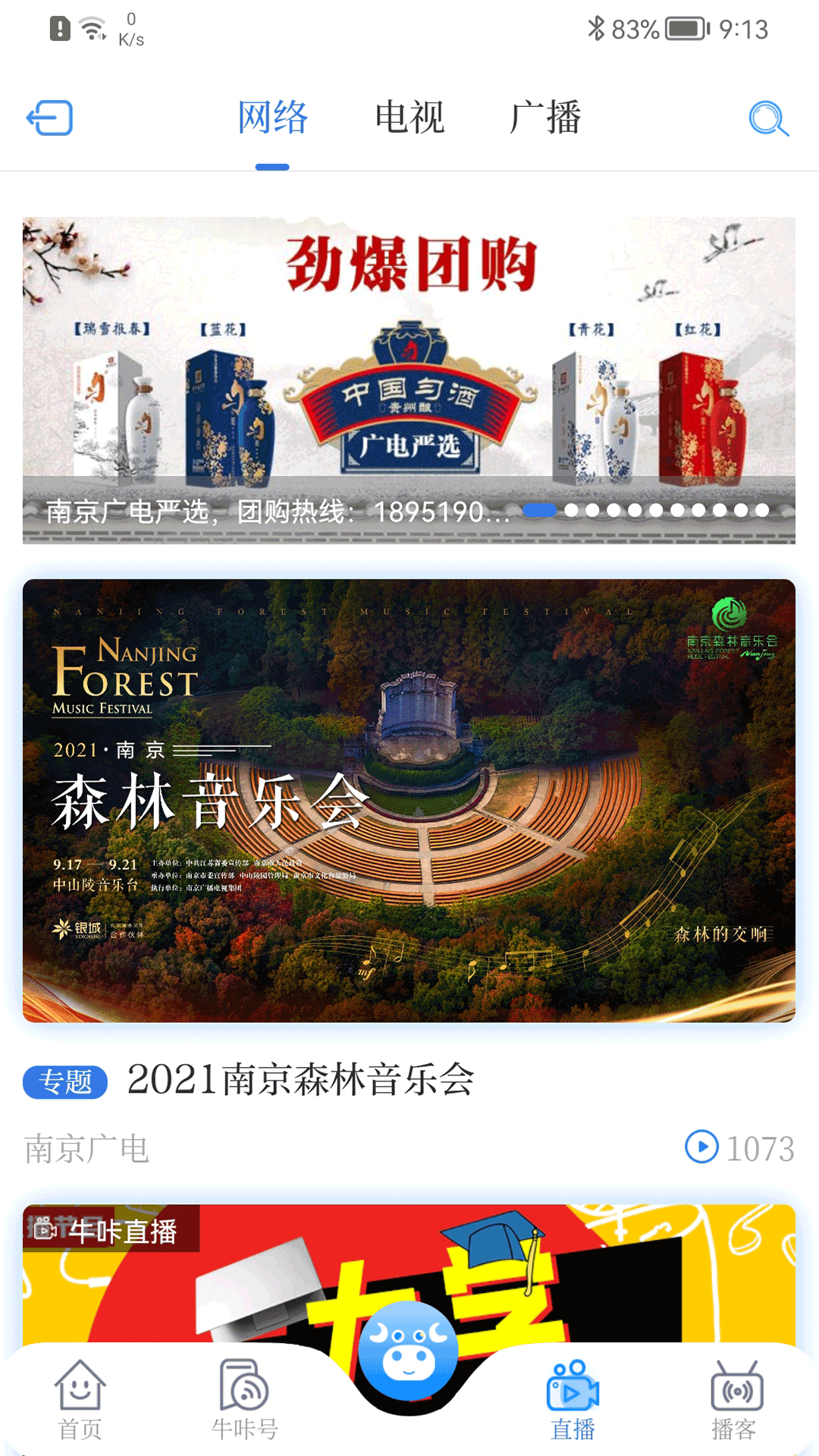 牛咔視頻截圖預覽