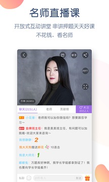 消防师万题库截图