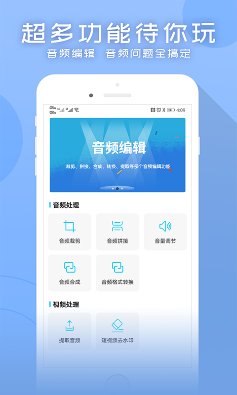 配音吧v1.3.1截图1